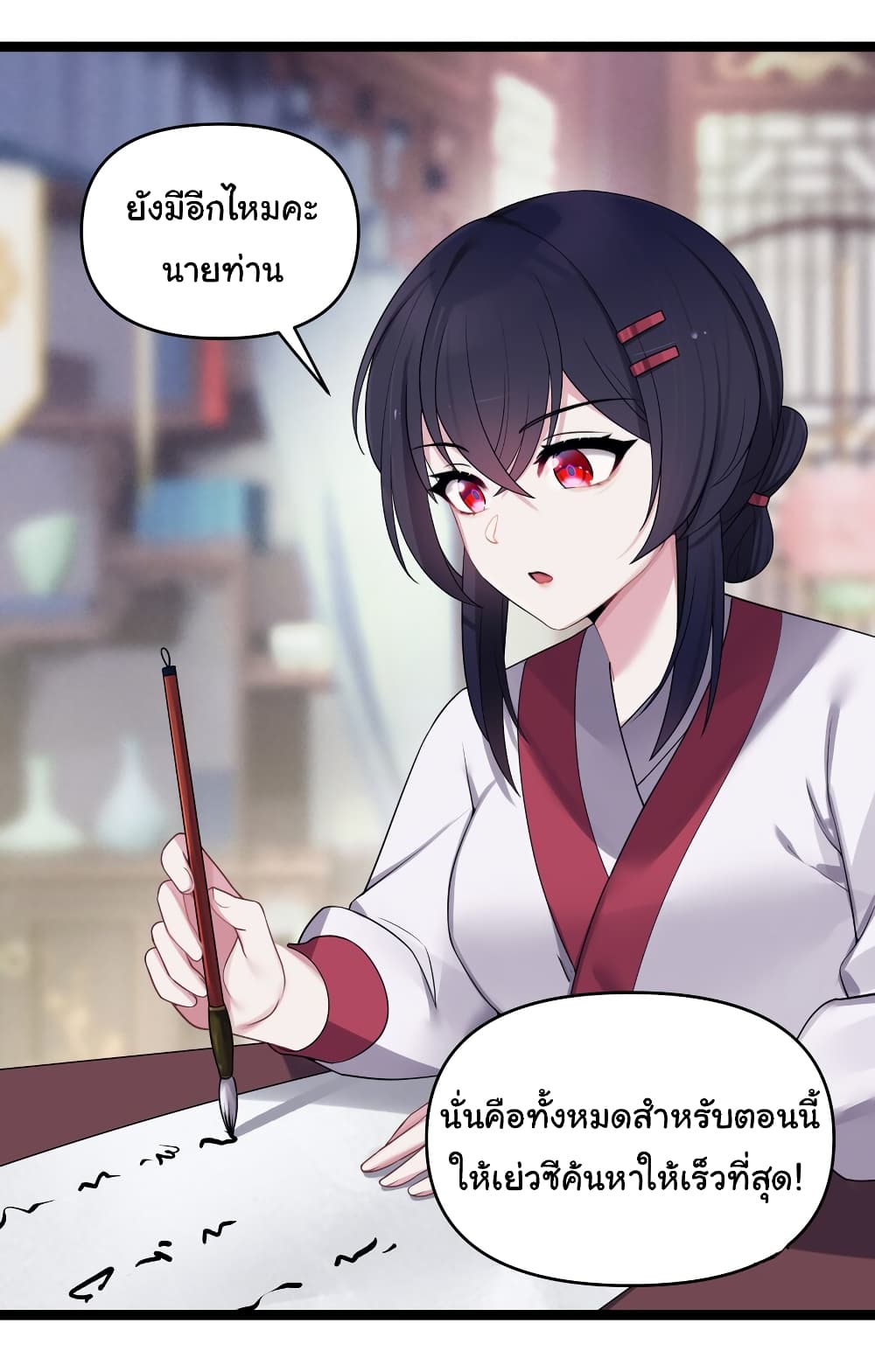 The Lady Is Actually the Future Tyrant and Empress ตอนที่ 22 (24)